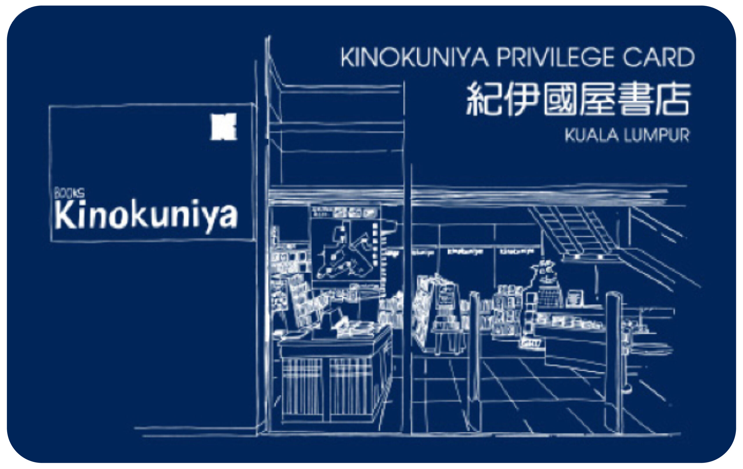 Kinokuniya_Member Card