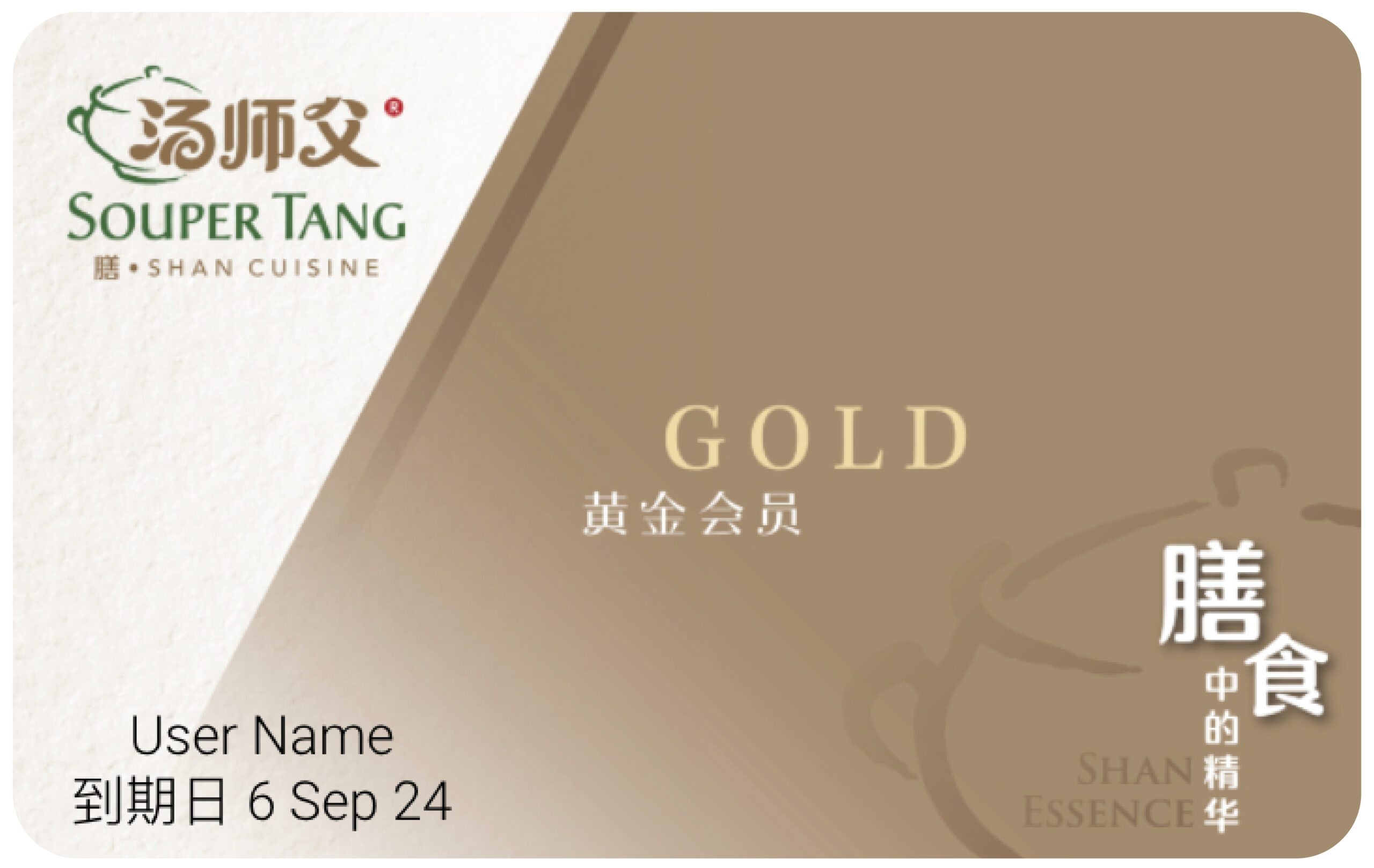Souper Tang_Member Card