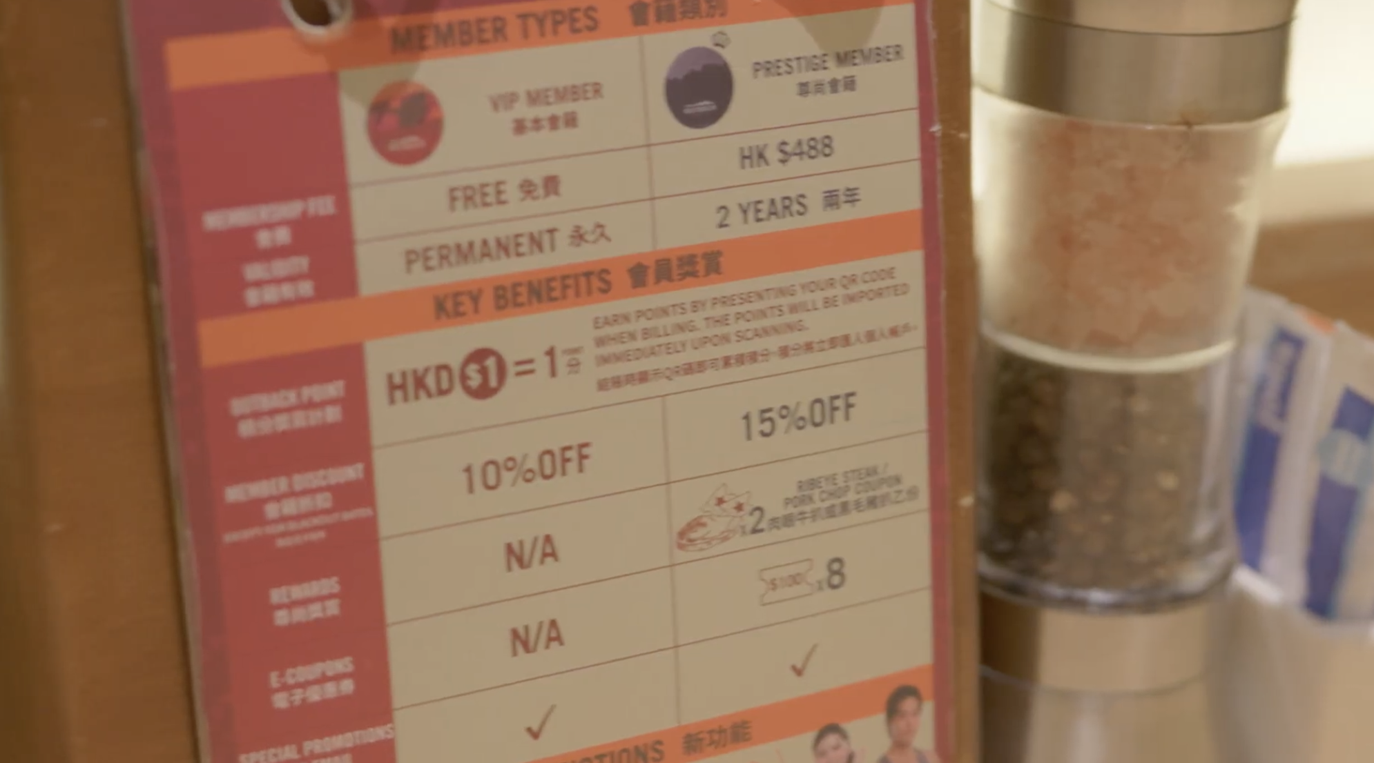 Outback in-store member benefits comparison: VIP vs Prestige